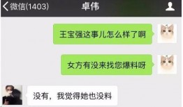 近期爆料视频最新,近期爆料视频背后的惊人真相！